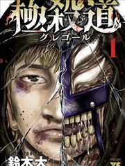 《逆袭人生》短剧封面